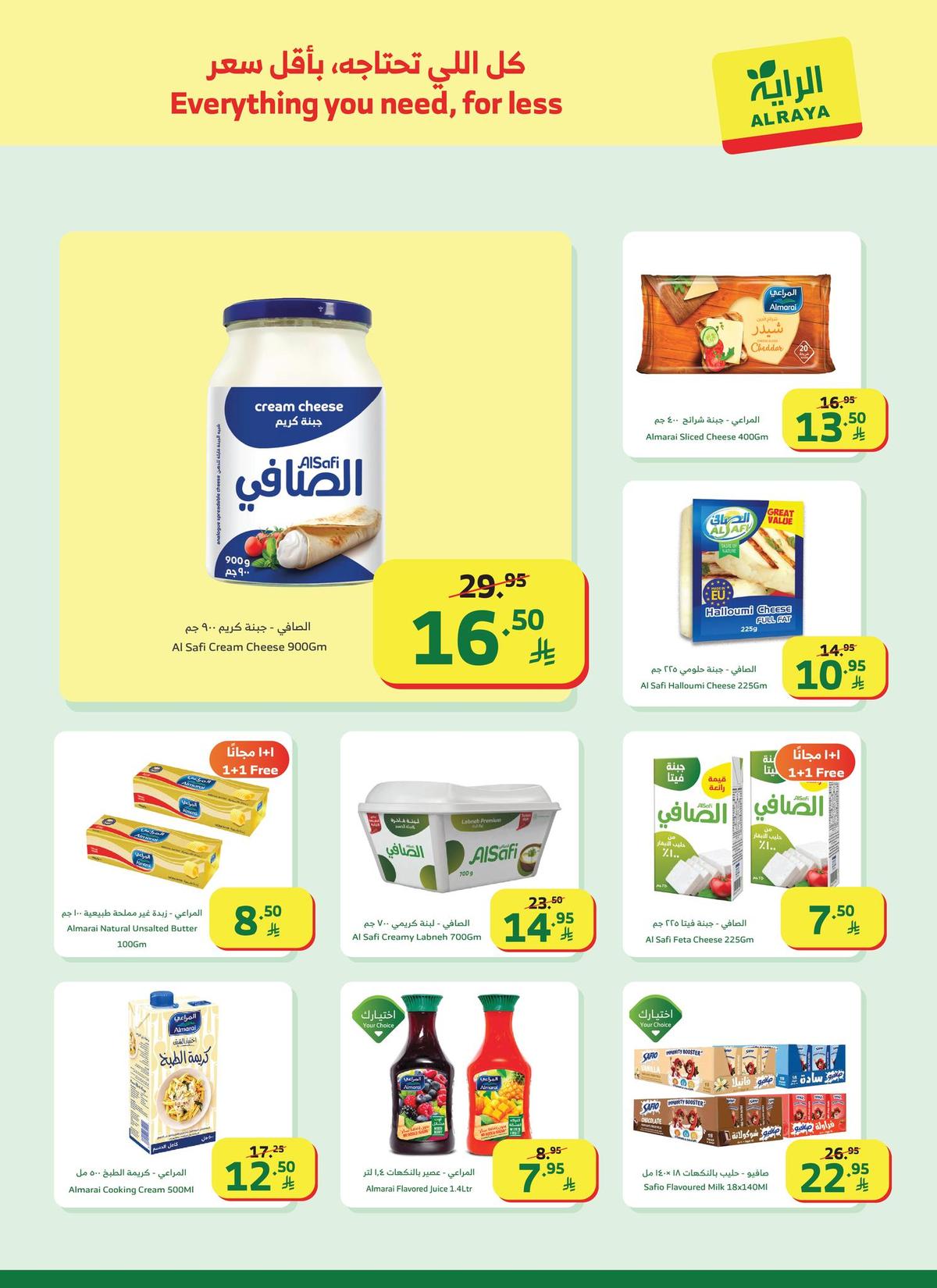 عروض الراية 7-13 يناير 2026 صفحة 27 - alraya offers 7-13 January 2026 page 27